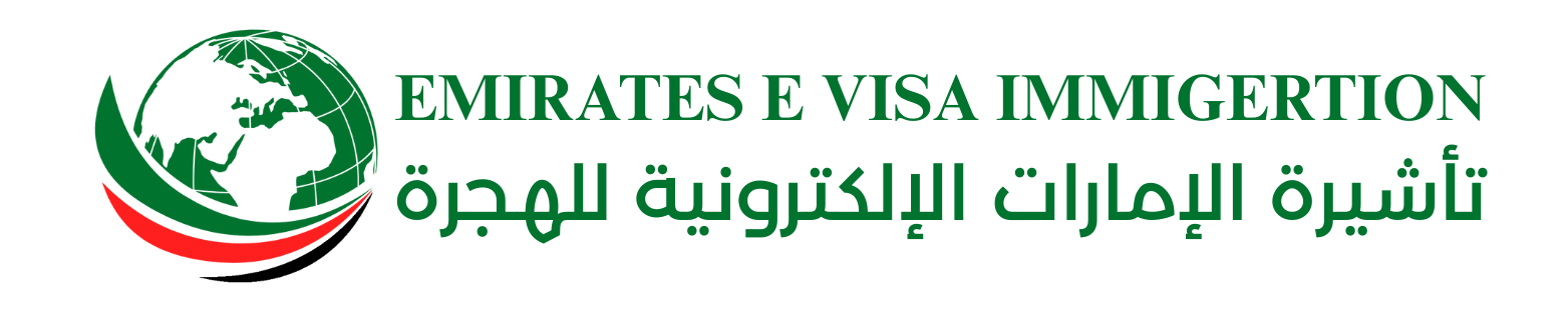 emiratesevisaimmigertion logo